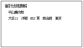 カード上の記述